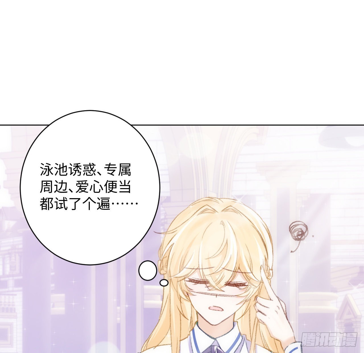 19话 还是那个霍尔斯(1/3)-第20话