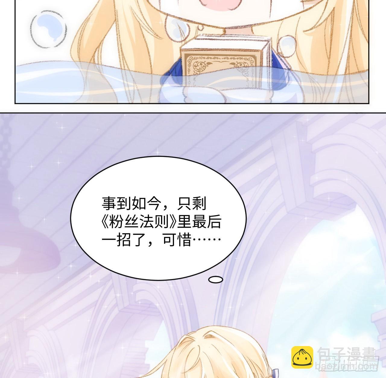19话 还是那个霍尔斯(1/3)-第20话