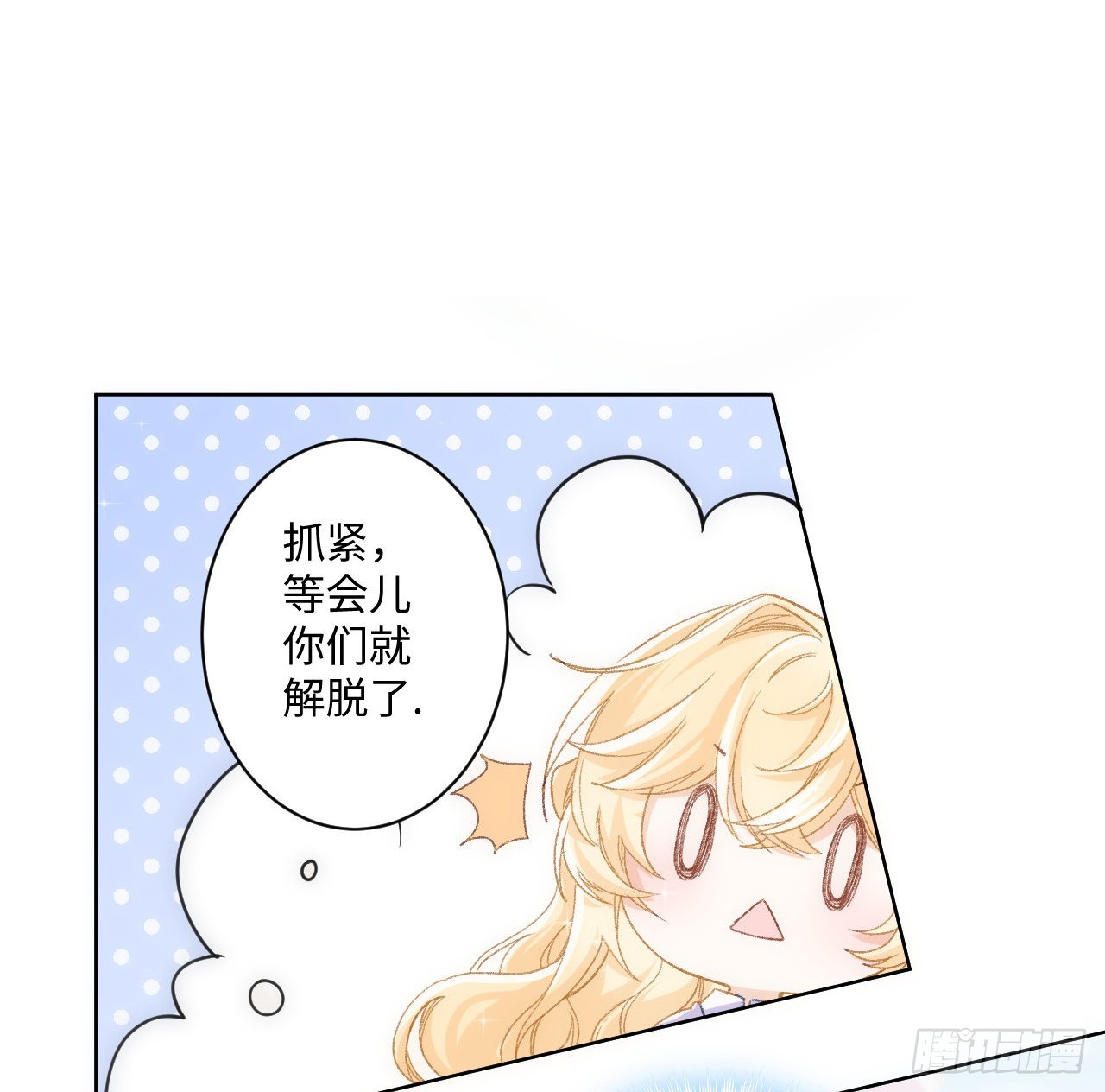 19话 还是那个霍尔斯(1/3)-第20话