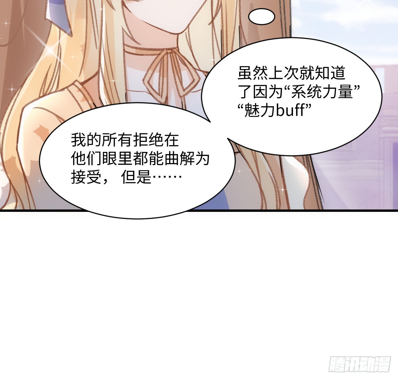 21话 我只会心疼姐姐(1/2)-第22话