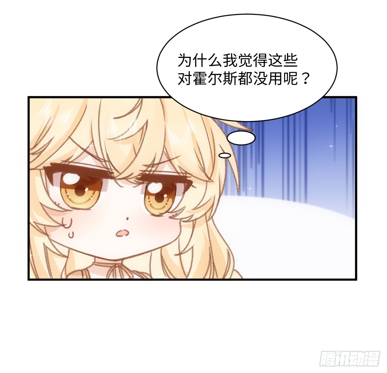 21话 我只会心疼姐姐(1/2)-第22话