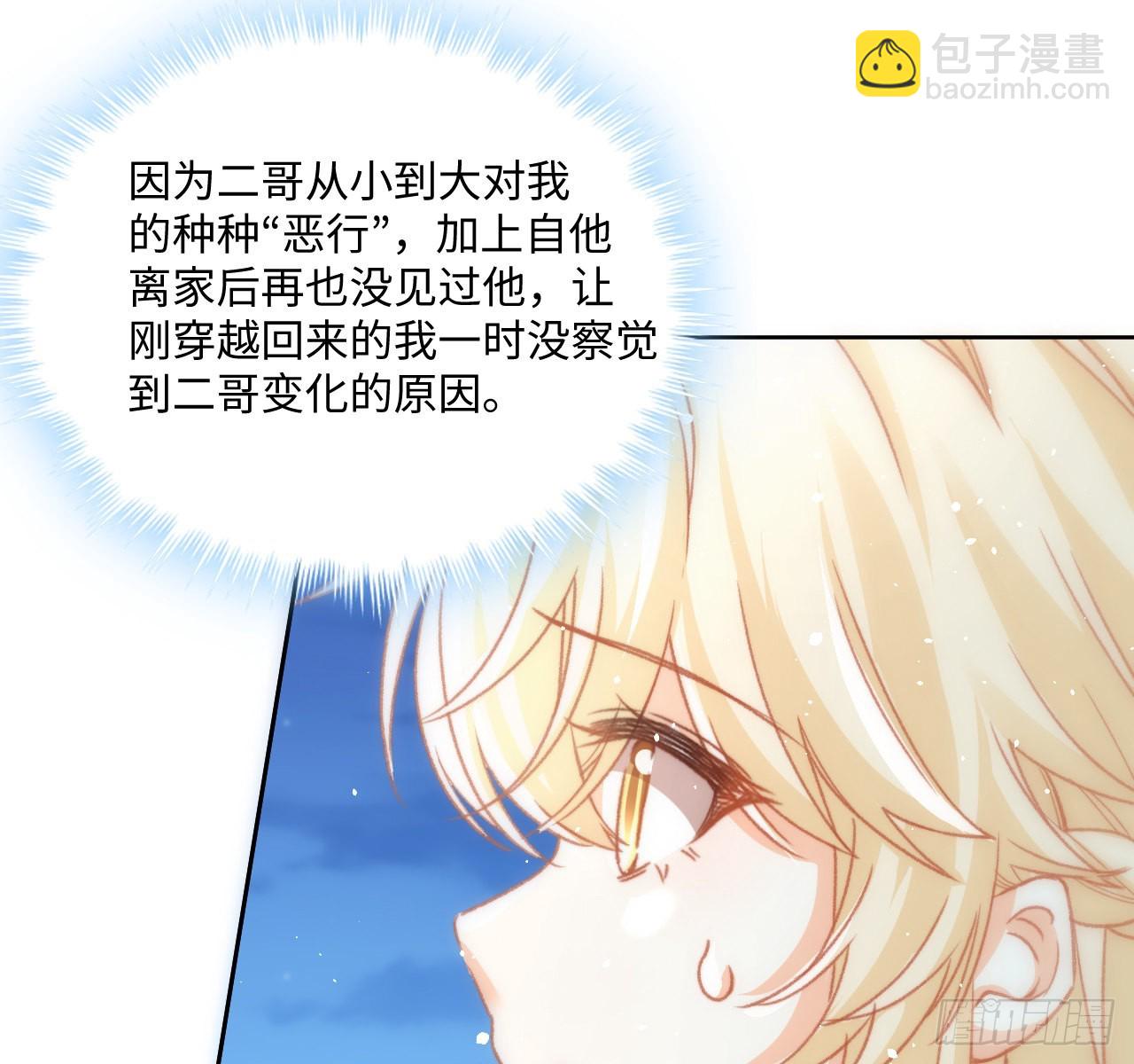 23话 榜一大佬(1/2)-第24话