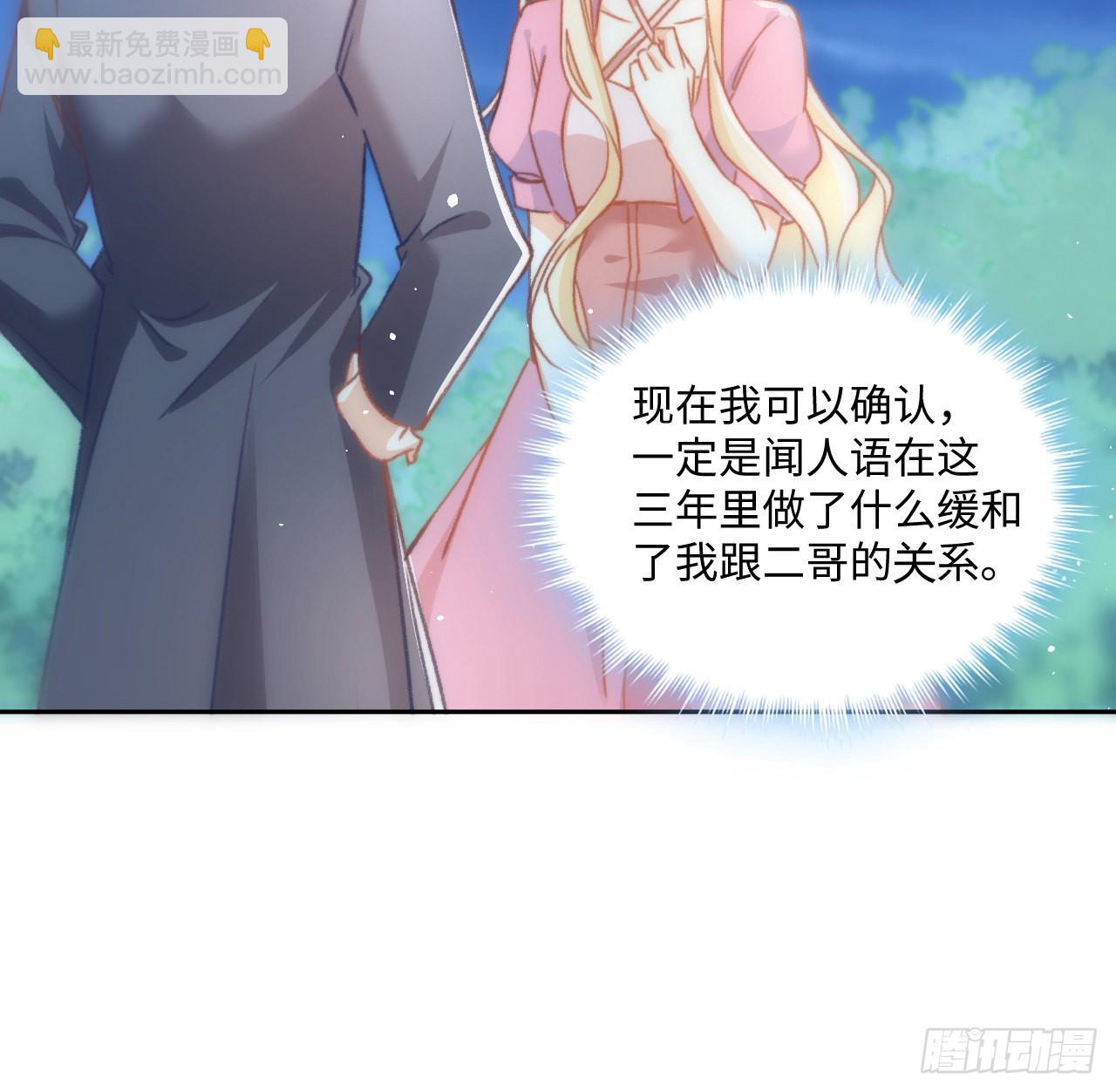 23话 榜一大佬(1/2)-第24话