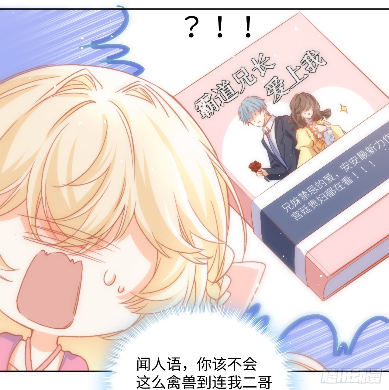 23话 榜一大佬(1/2)-第24话