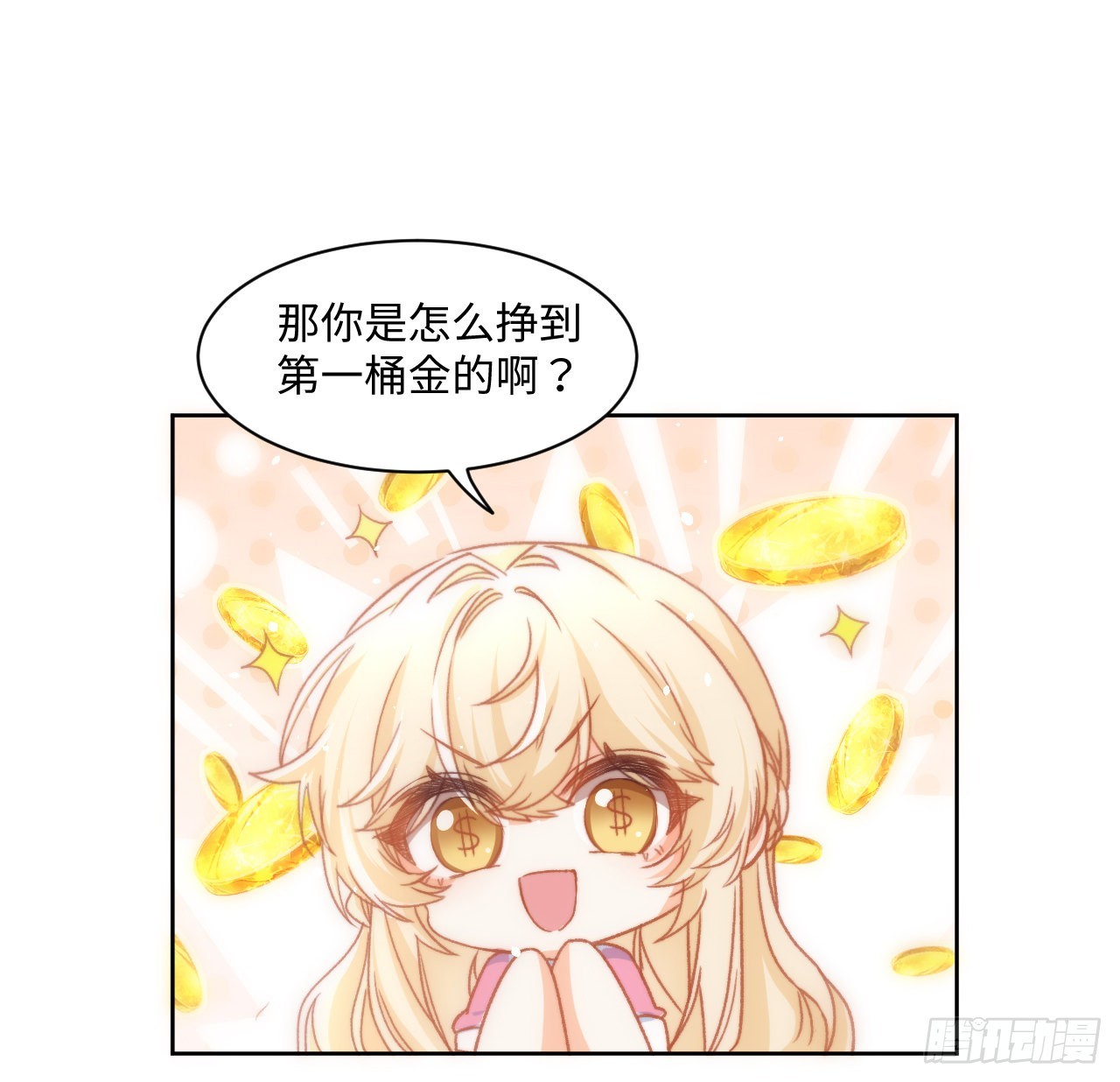 23话 榜一大佬(1/2)-第24话