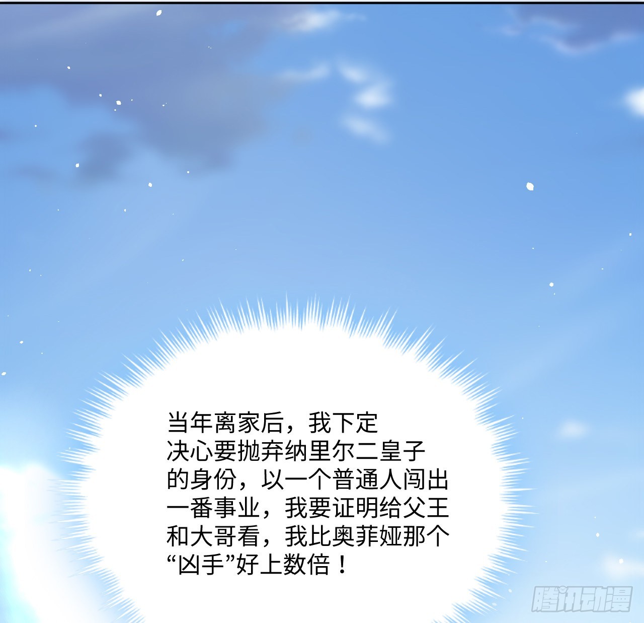 23话 榜一大佬(1/2)-第24话