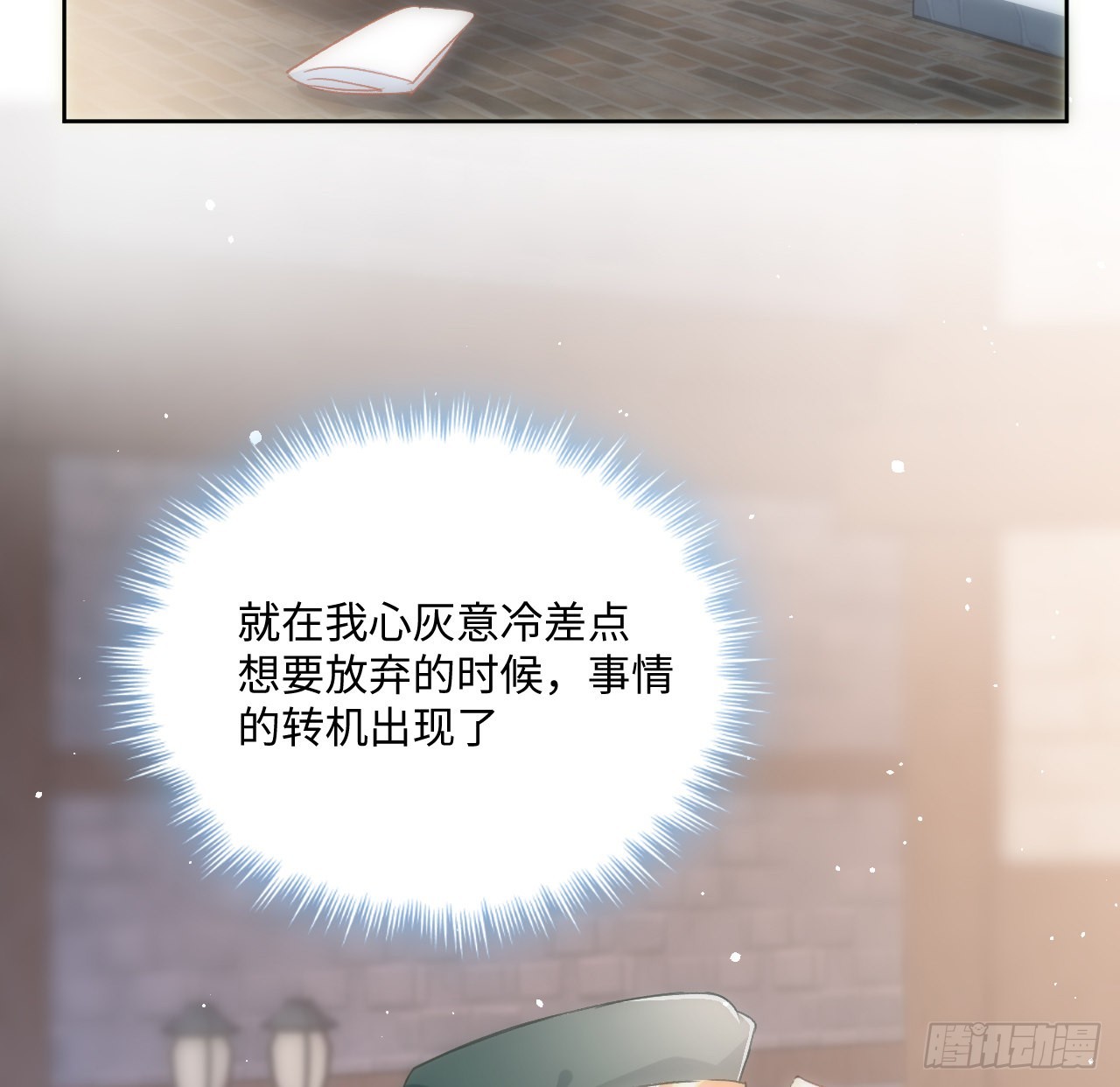 23话 榜一大佬(1/2)-第24话
