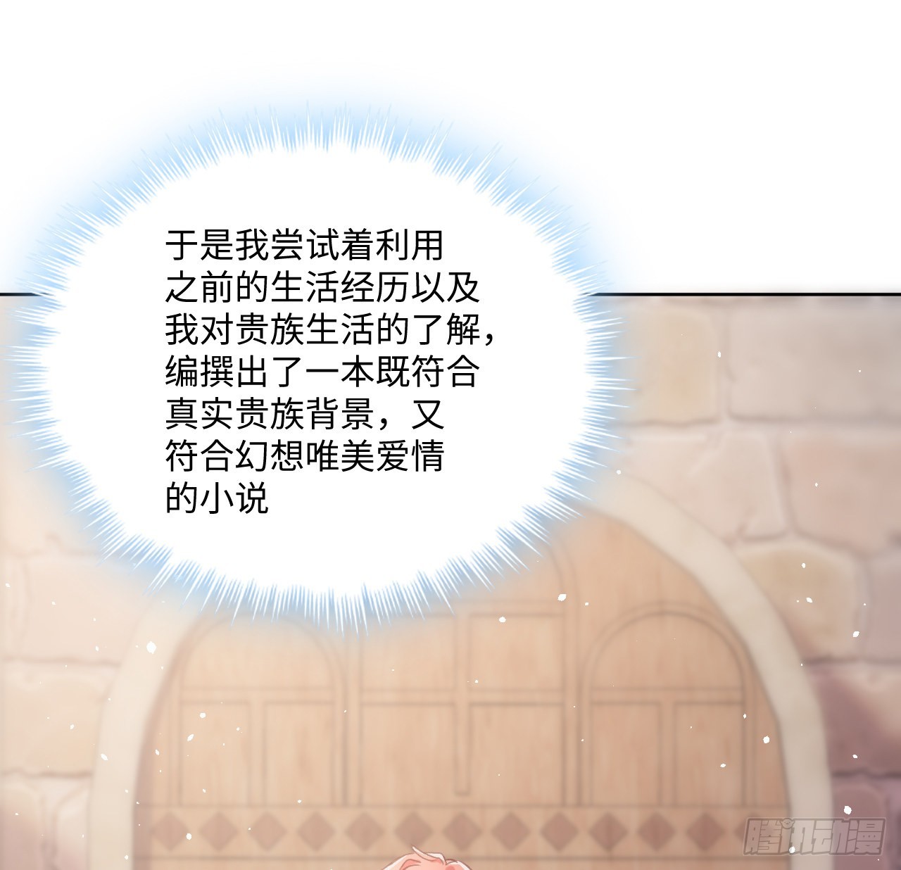 23话 榜一大佬(1/2)-第24话