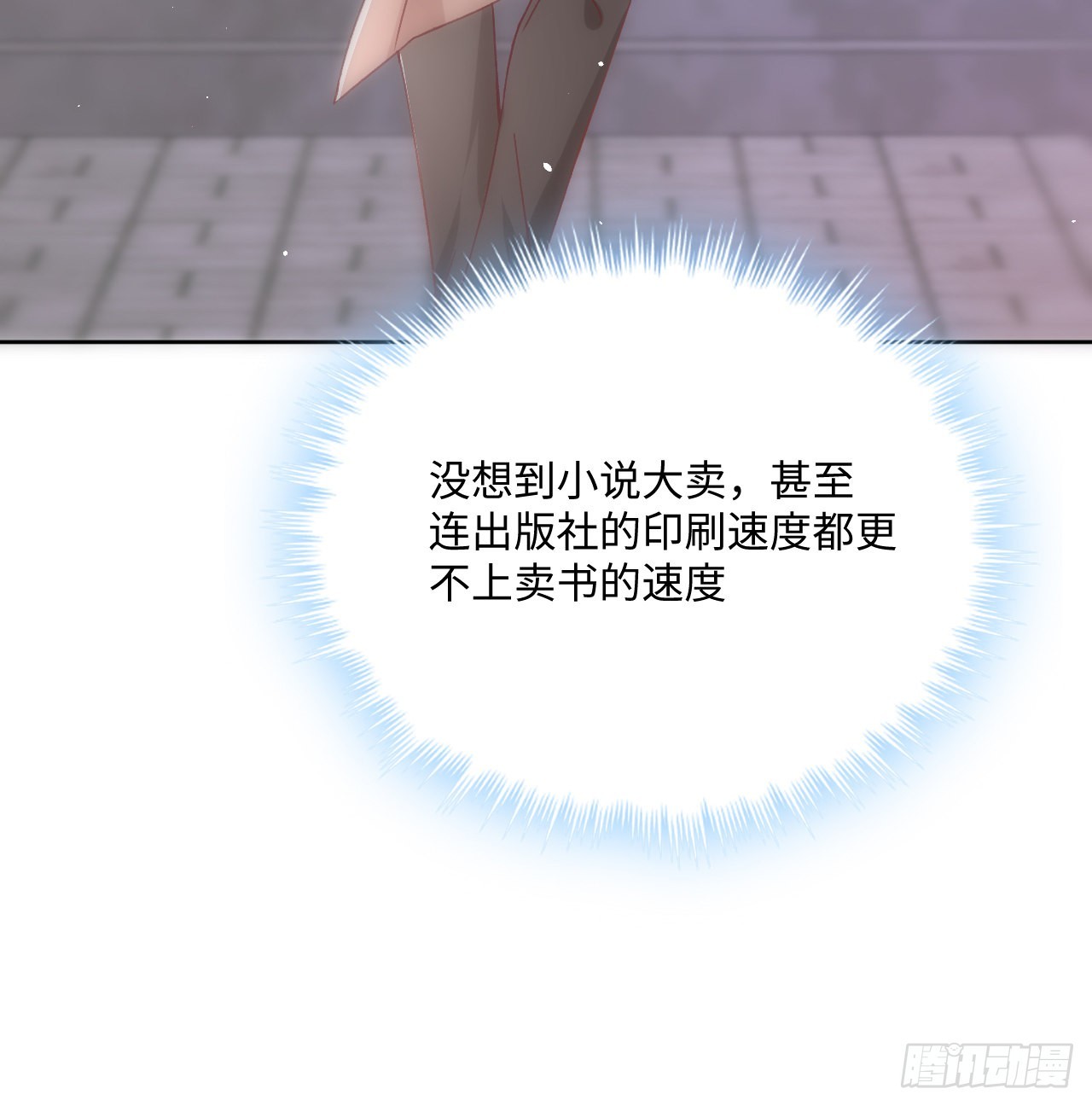 23话 榜一大佬(1/2)-第24话