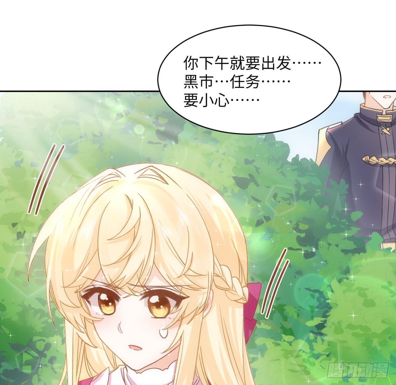 25话 脱离掌控(1/2)-第26话