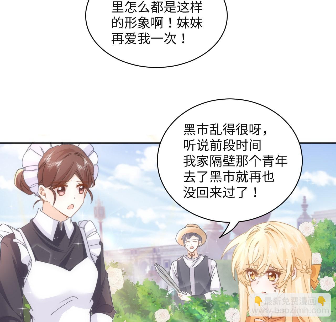 25话 脱离掌控(1/2)-第26话