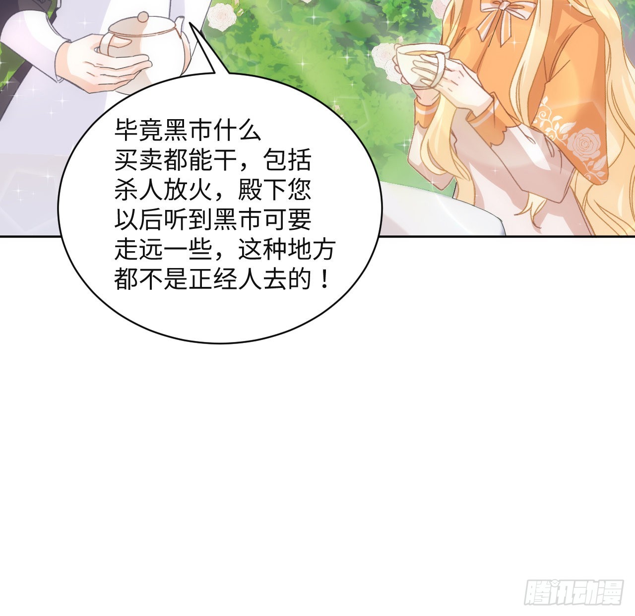 25话 脱离掌控(1/2)-第26话