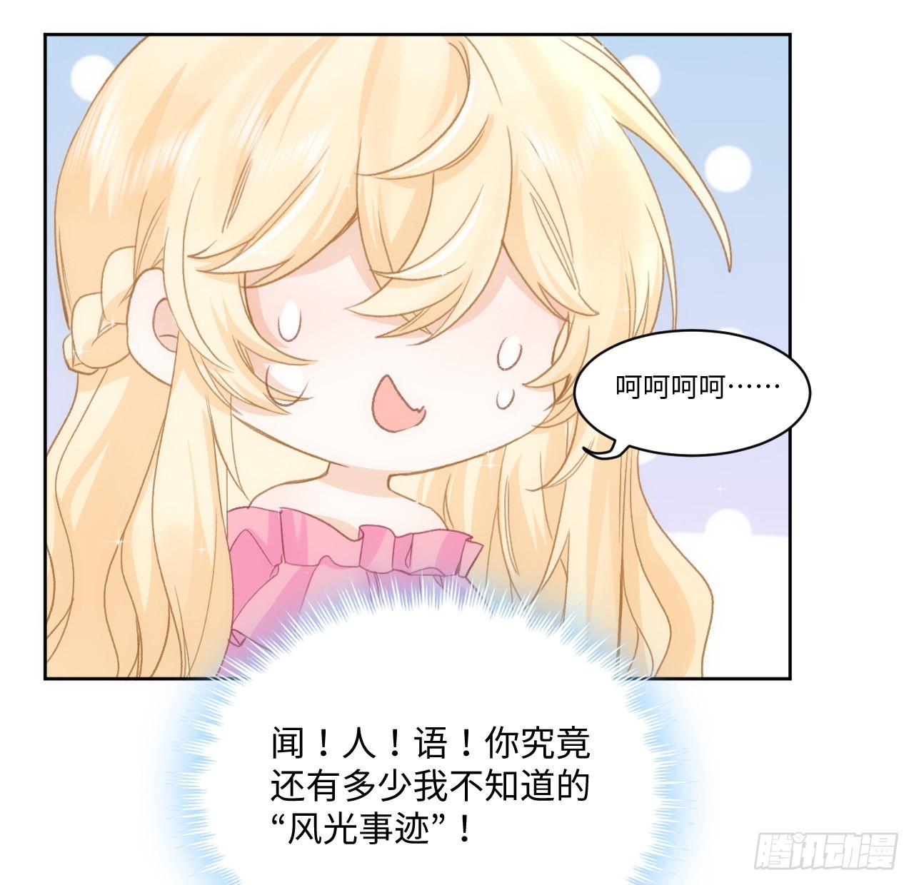 25话 脱离掌控(1/2)-第26话