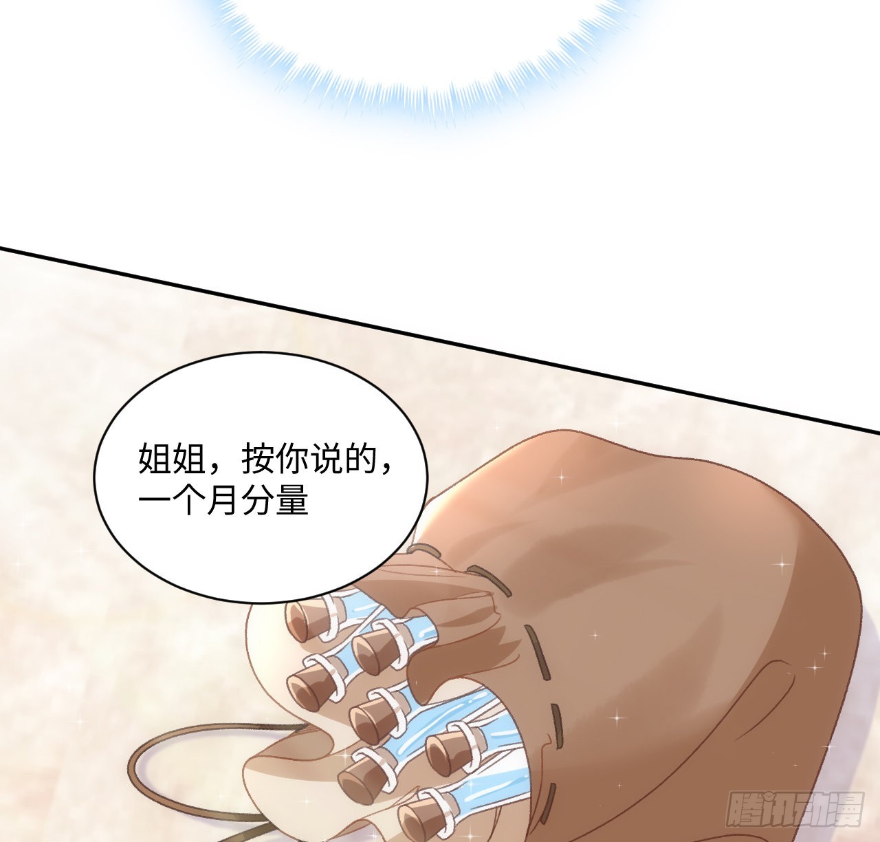 25话 脱离掌控(1/2)-第26话