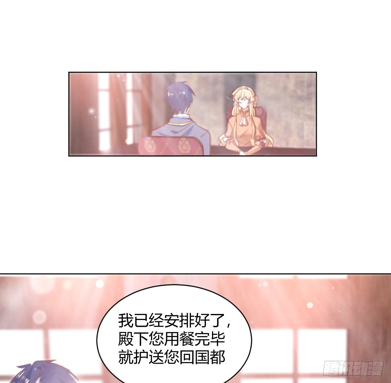 29话 奥菲娅被绑架？！(1/2)-第30话
