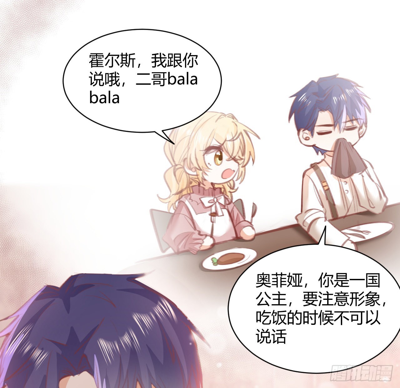 29话 奥菲娅被绑架？！(1/2)-第30话