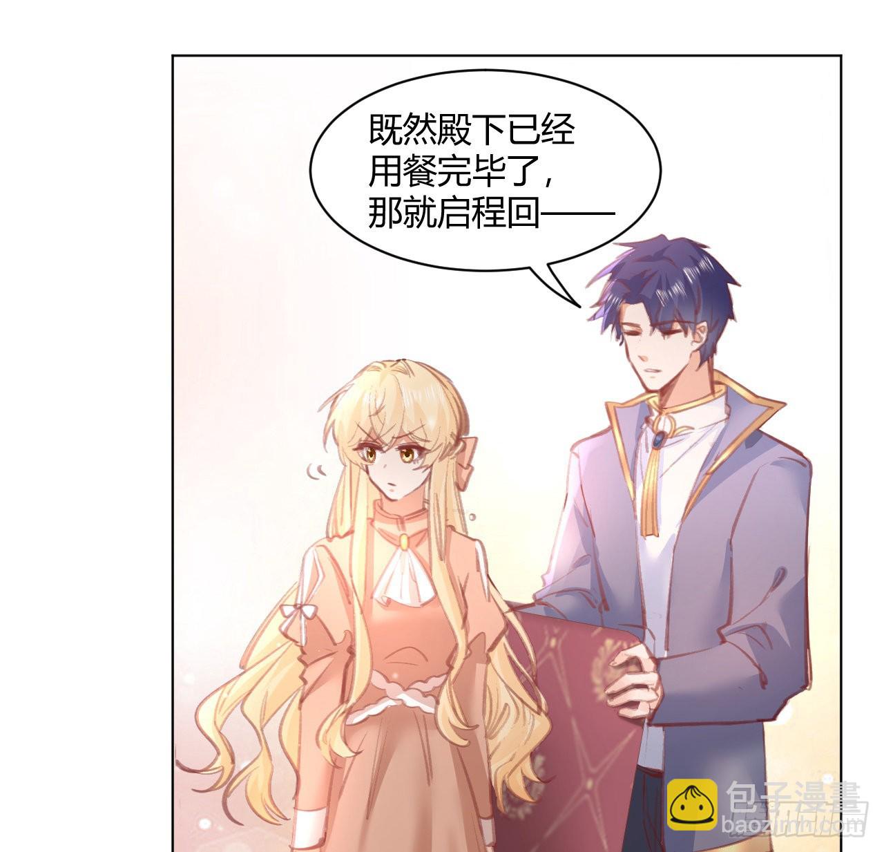 29话 奥菲娅被绑架？！(1/2)-第30话