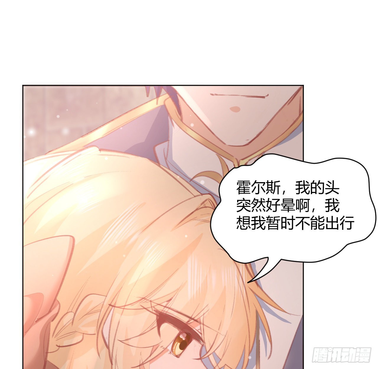 29话 奥菲娅被绑架？！(1/2)-第30话