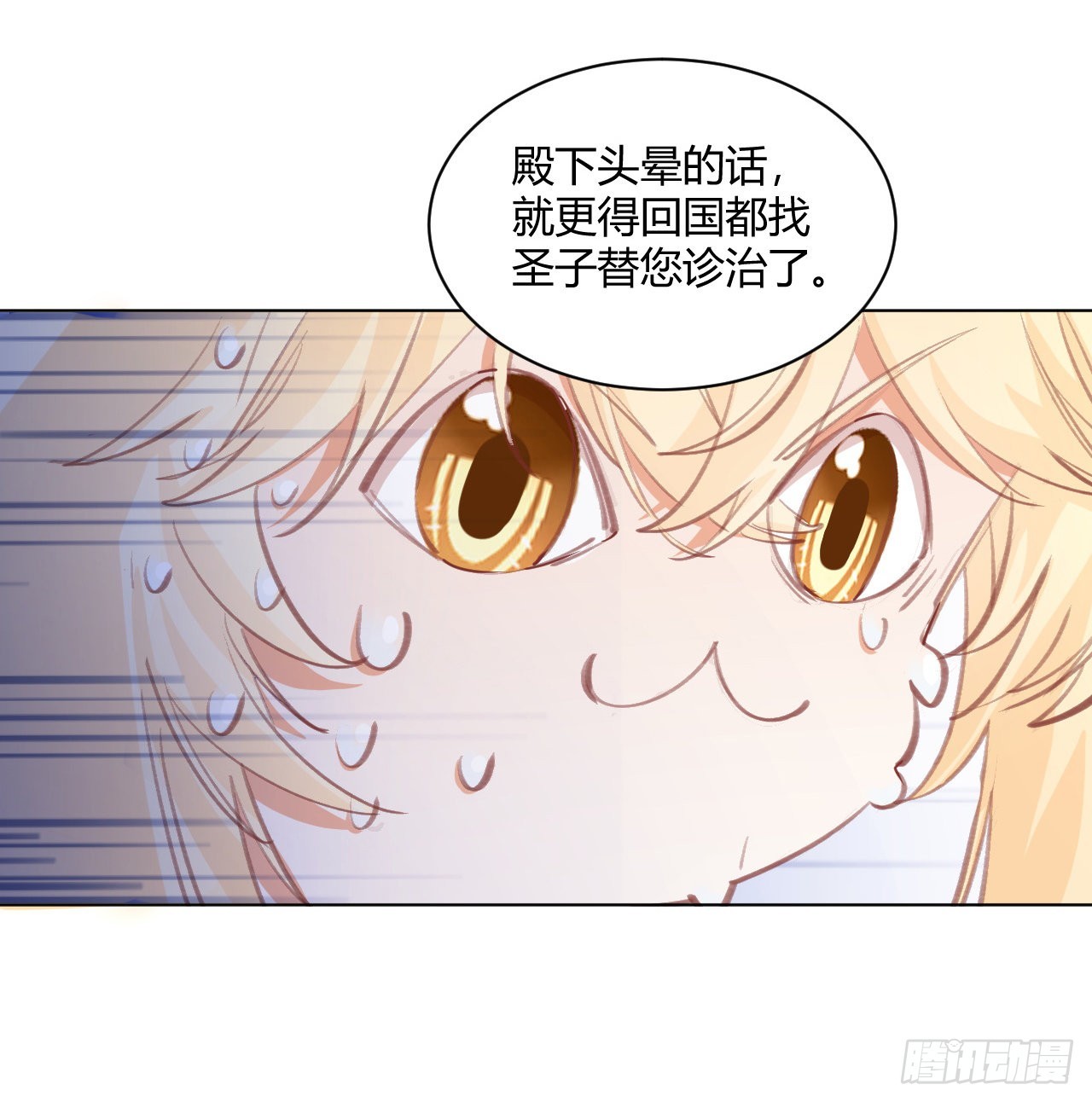 29话 奥菲娅被绑架？！(1/2)-第30话