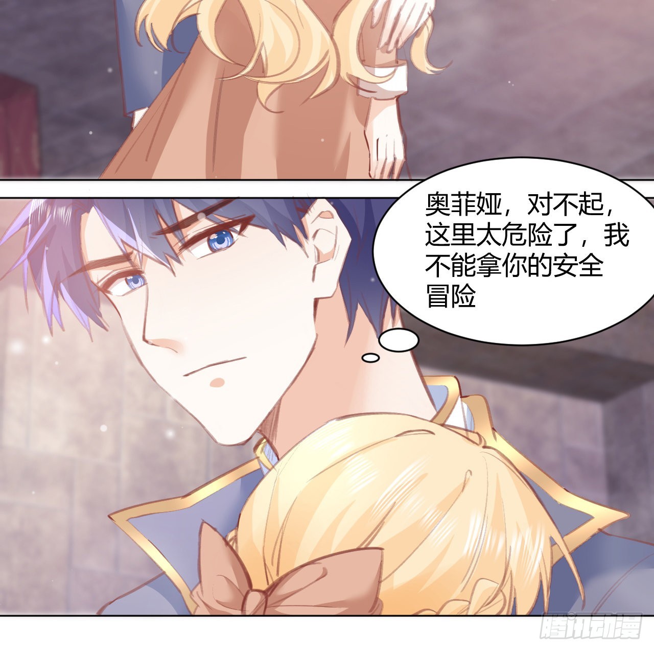29话 奥菲娅被绑架？！(1/2)-第30话