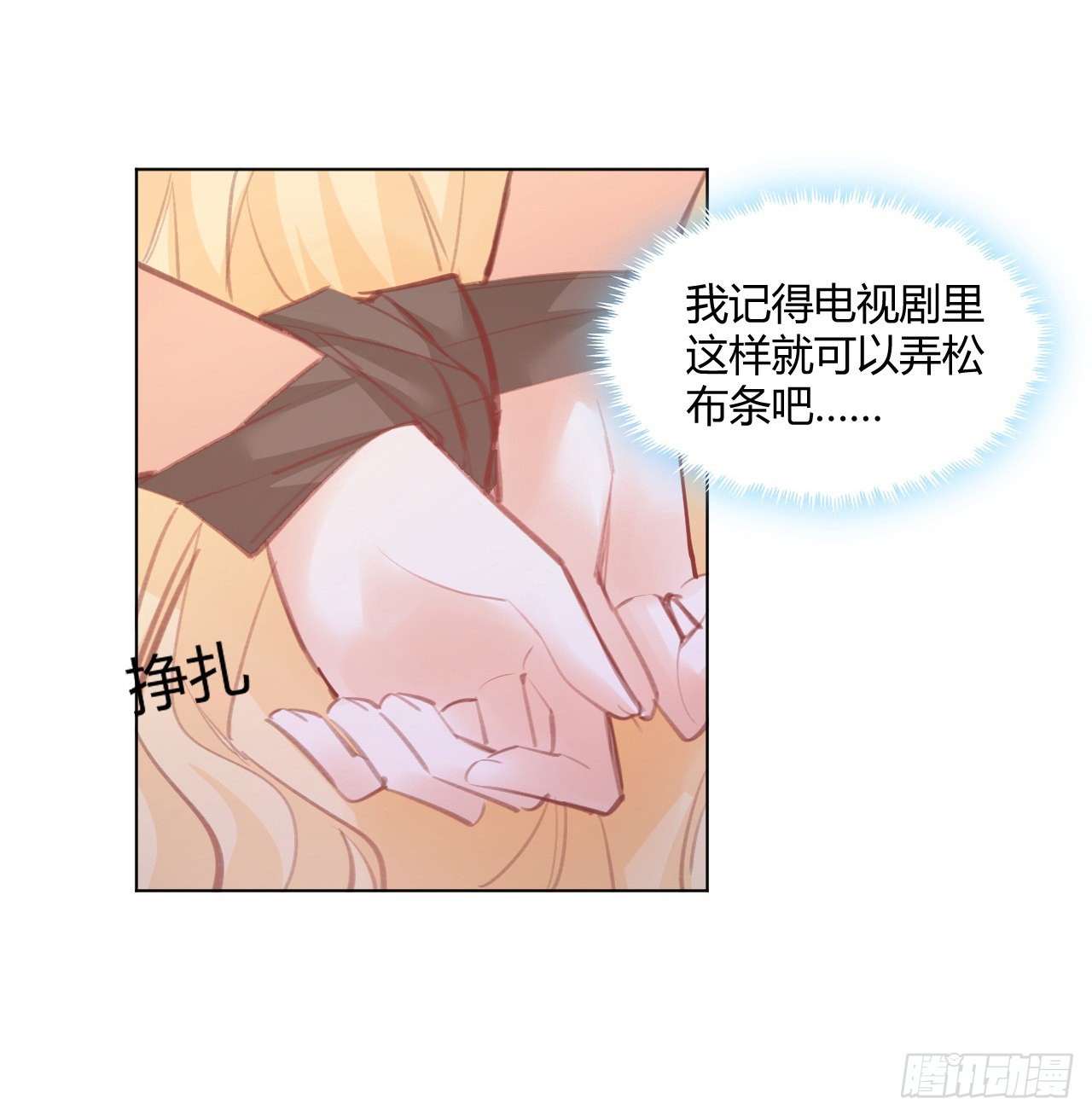 29话 奥菲娅被绑架？！(1/2)-第30话