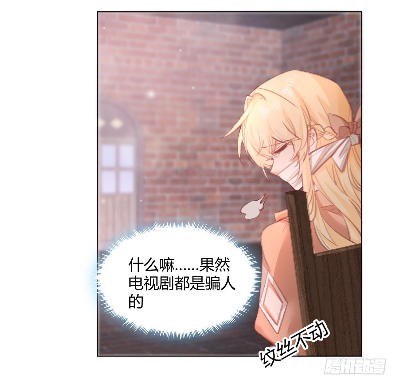29话 奥菲娅被绑架？！(1/2)-第30话