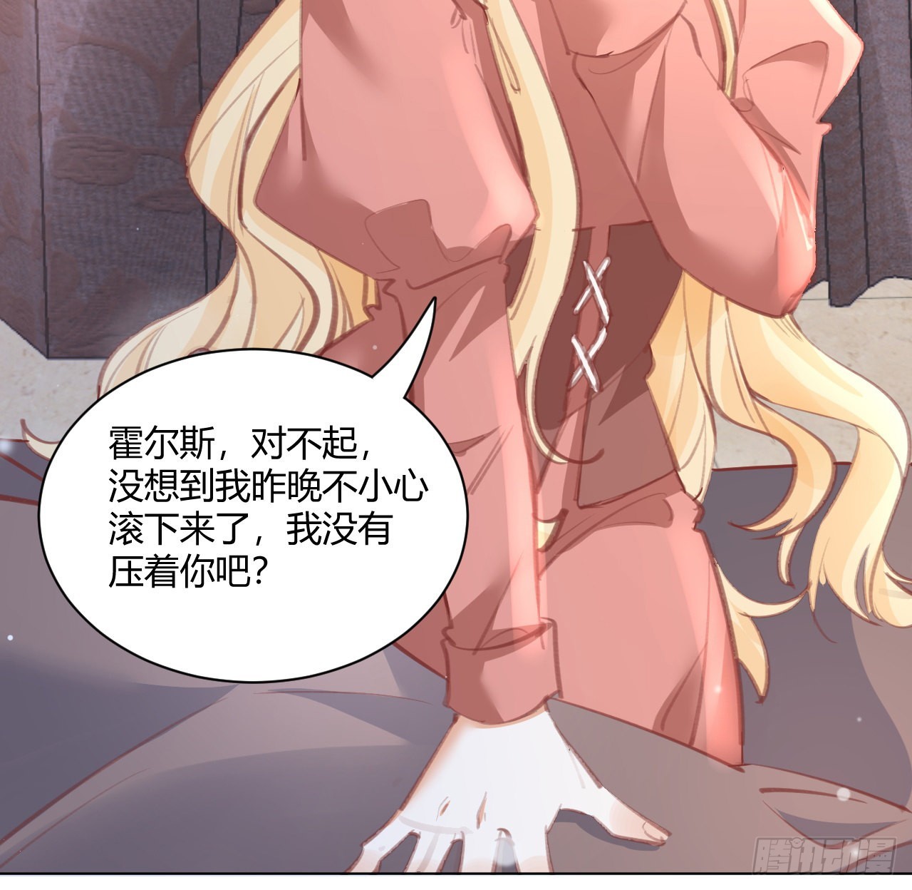 29话 奥菲娅被绑架？！(1/2)-第30话