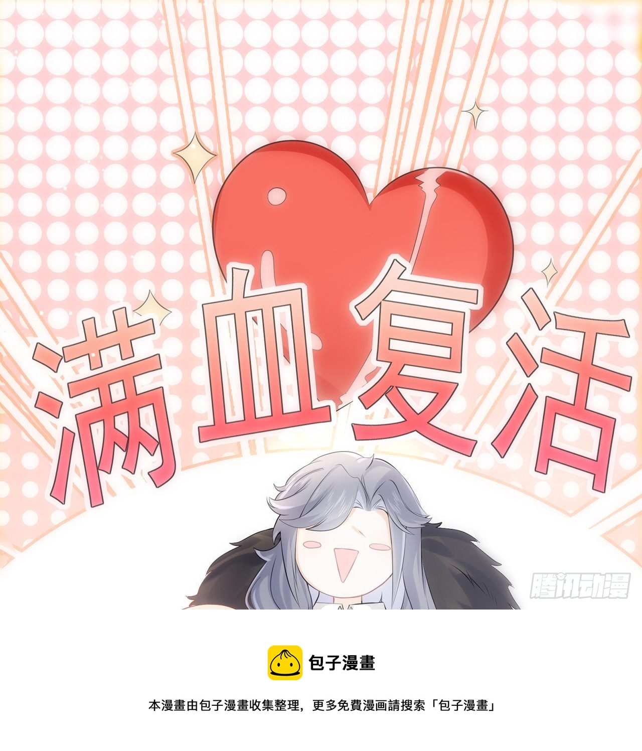 3话 时隔三年的重逢(1/2)-第4话