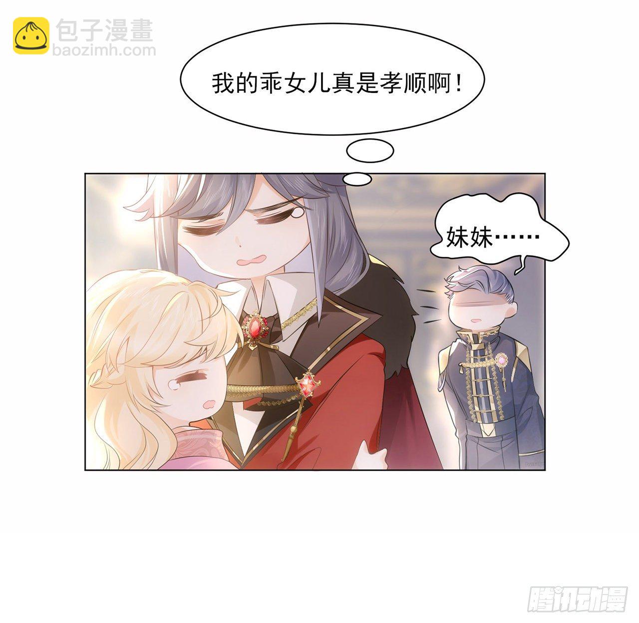 3话 时隔三年的重逢(1/2)-第4话