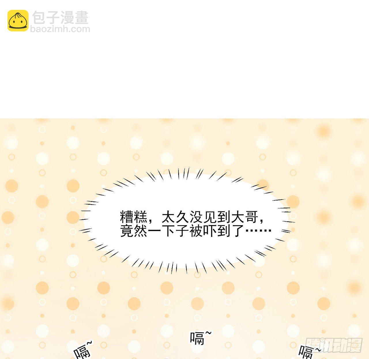 3话 时隔三年的重逢(1/2)-第4话