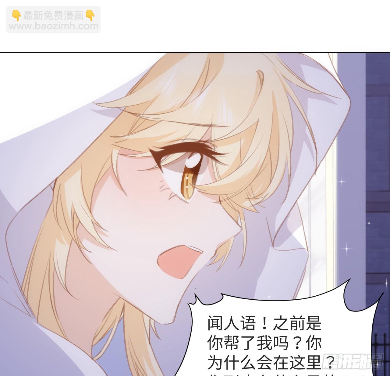 31话 闻人语出现了(1/3)-第32话