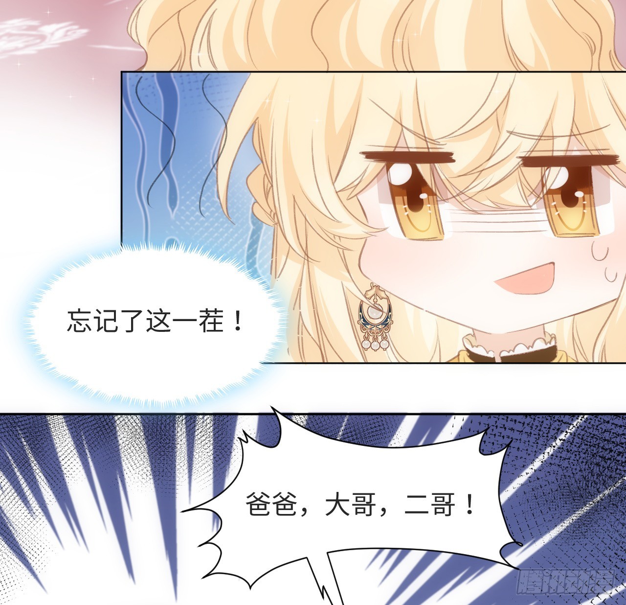31话 闻人语出现了(1/3)-第32话