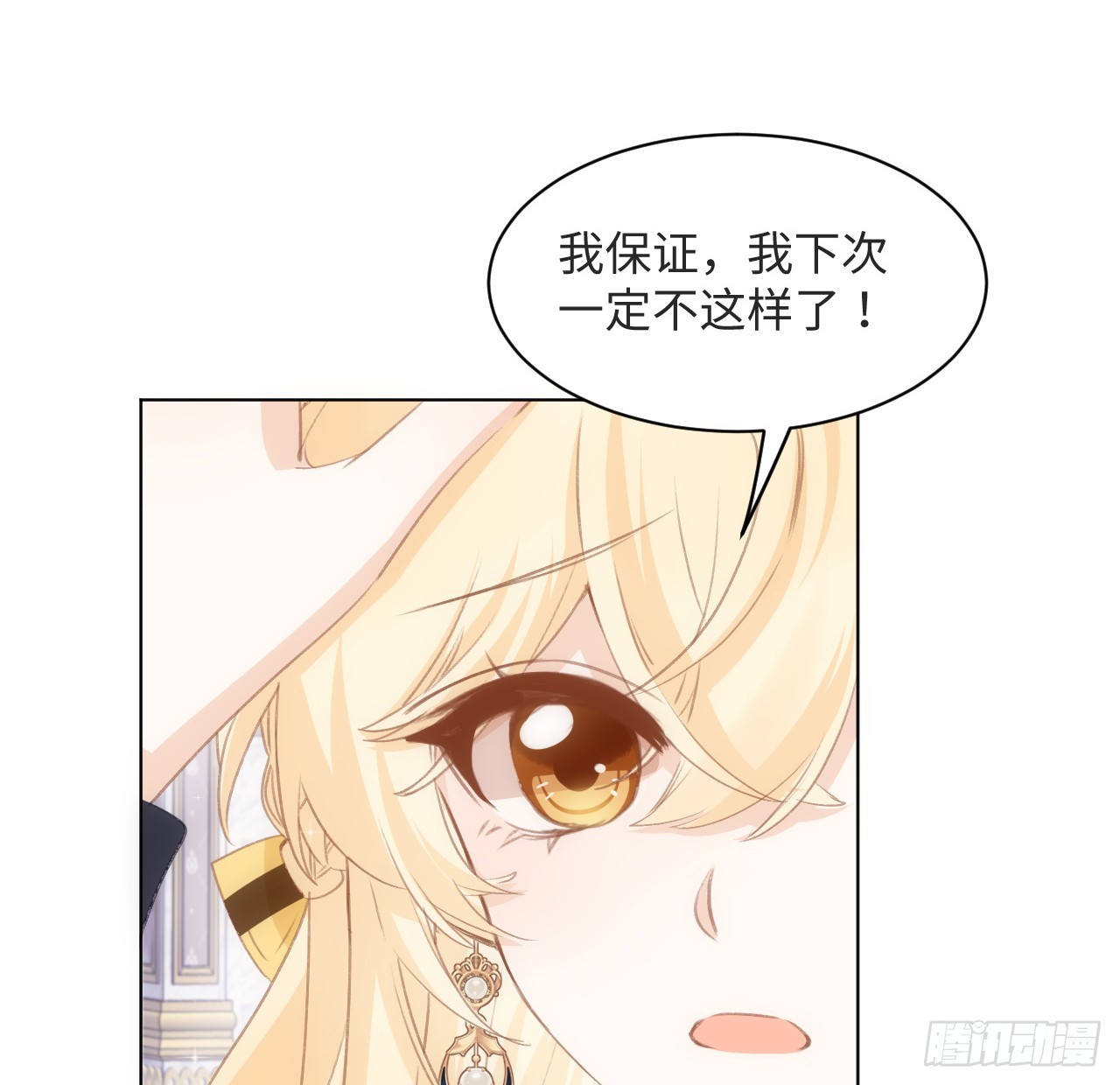 31话 闻人语出现了(1/3)-第32话