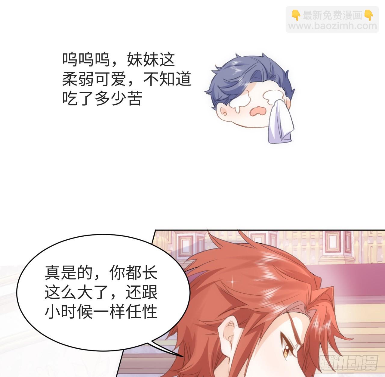 31话 闻人语出现了(1/3)-第32话