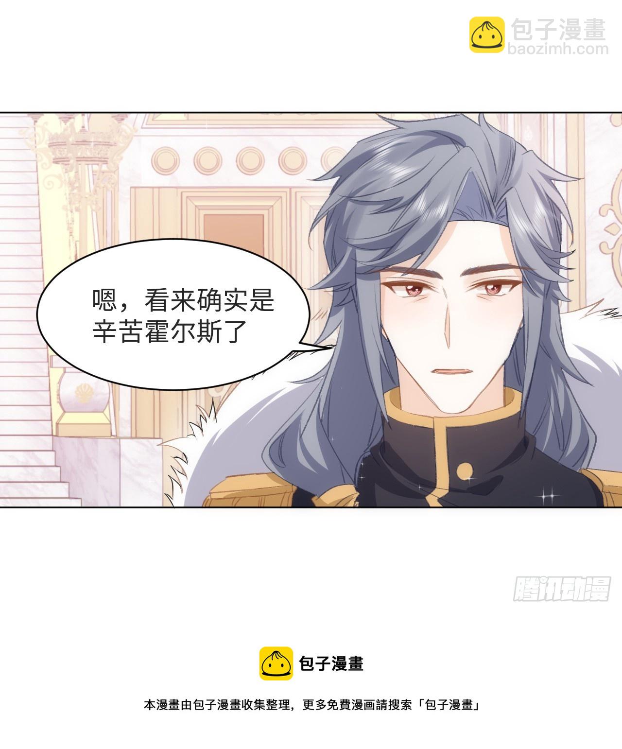 31话 闻人语出现了(1/3)-第32话