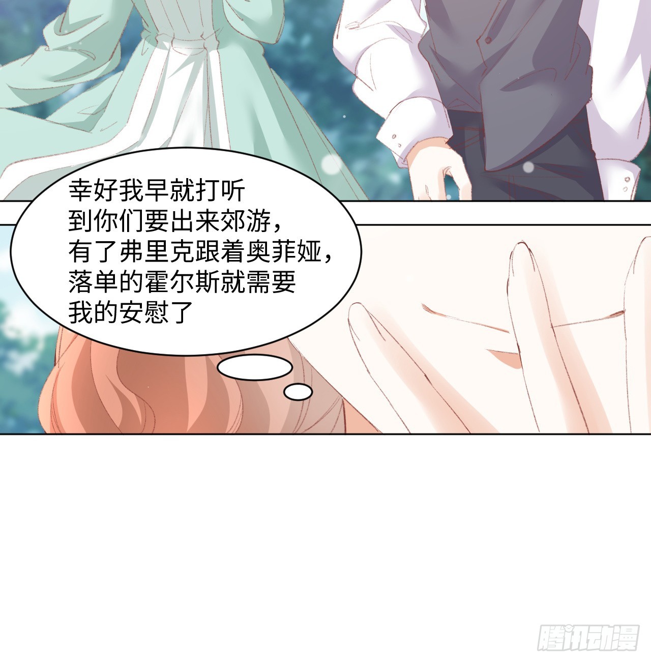 33话 喜欢的条件是你(1/2)-第34话