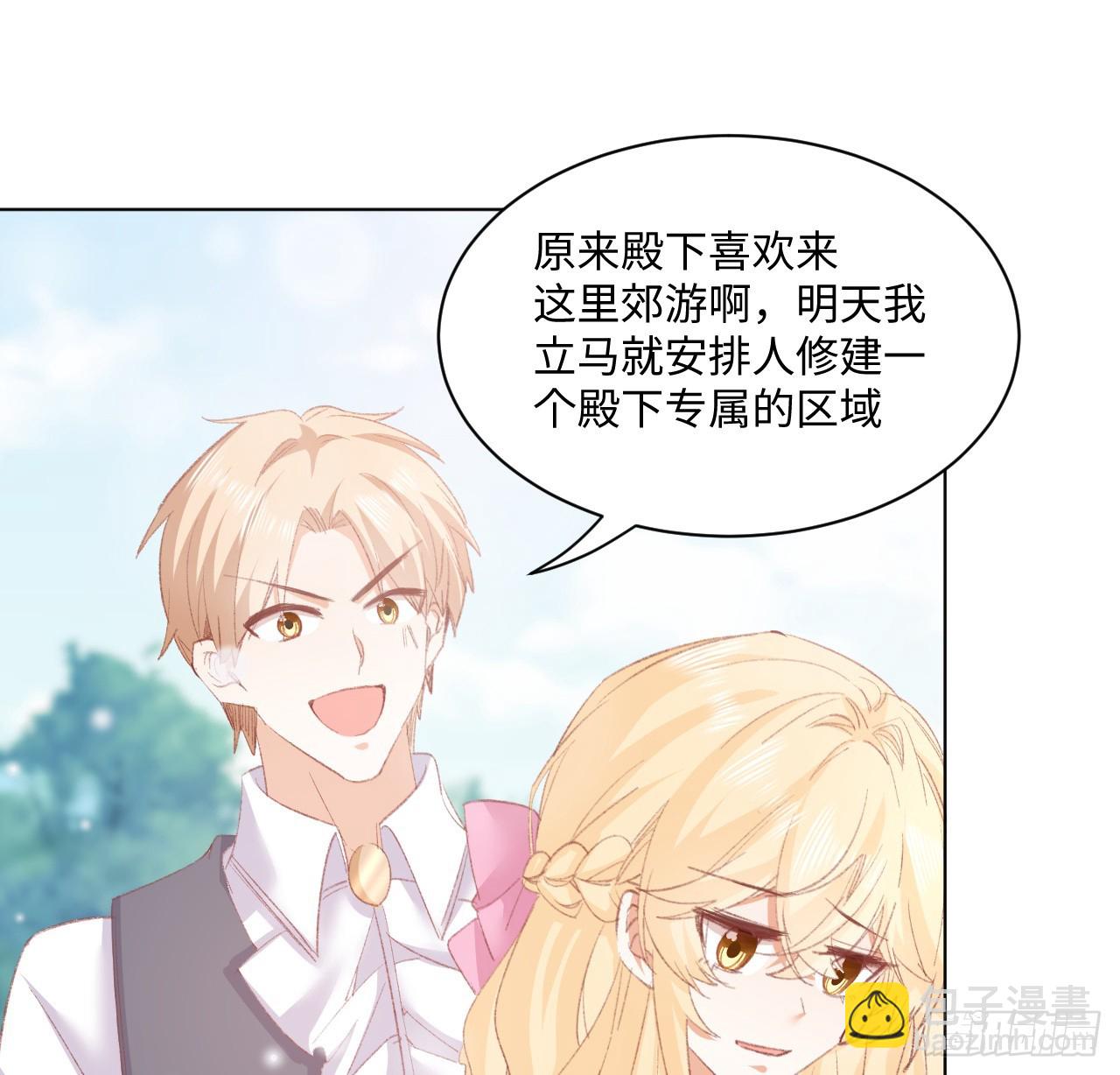33话 喜欢的条件是你(1/2)-第34话