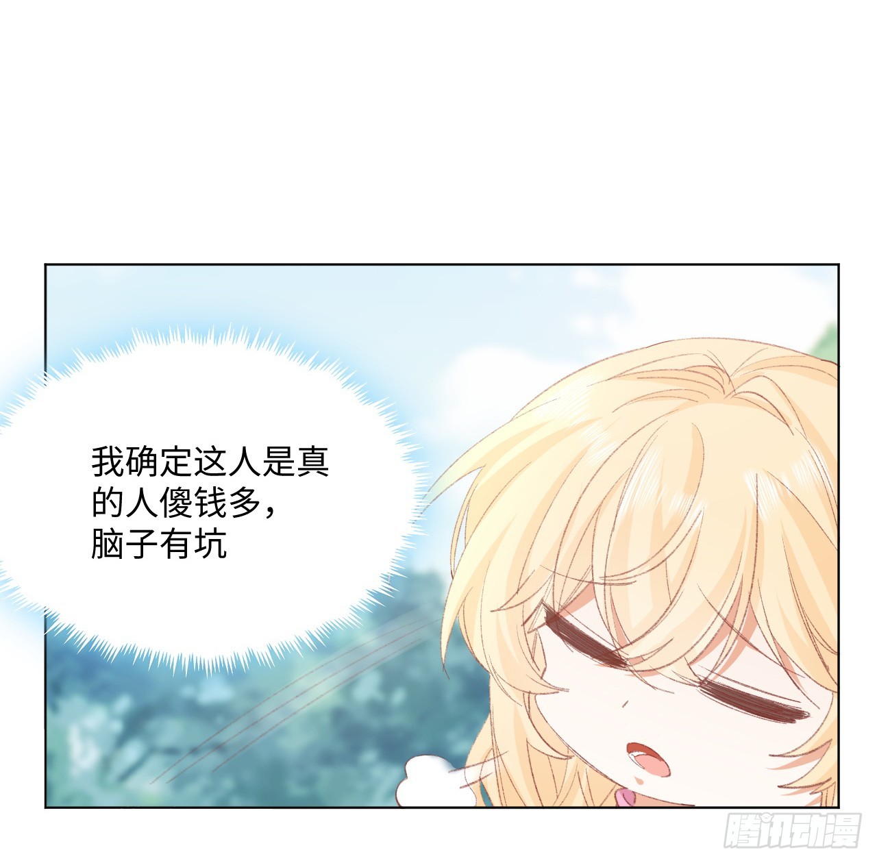33话 喜欢的条件是你(1/2)-第34话
