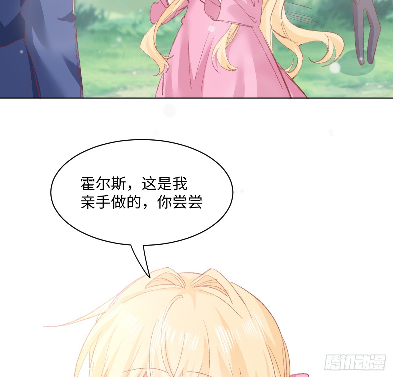 33话 喜欢的条件是你(1/2)-第34话