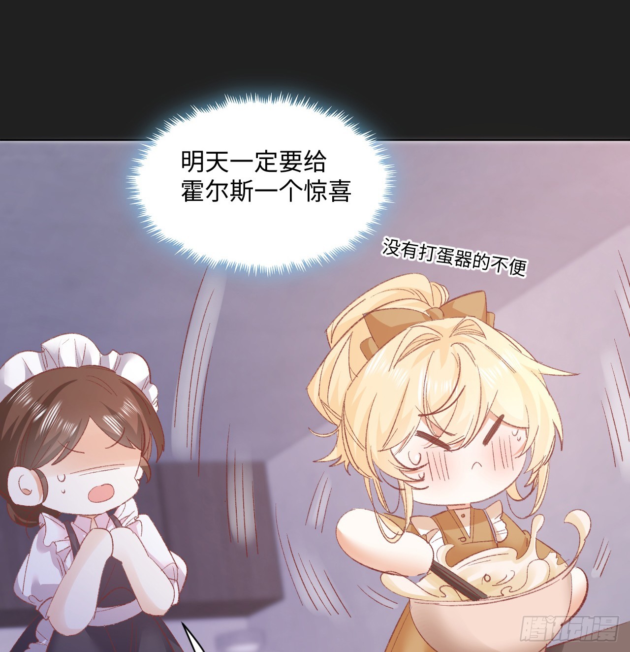 33话 喜欢的条件是你(1/2)-第34话