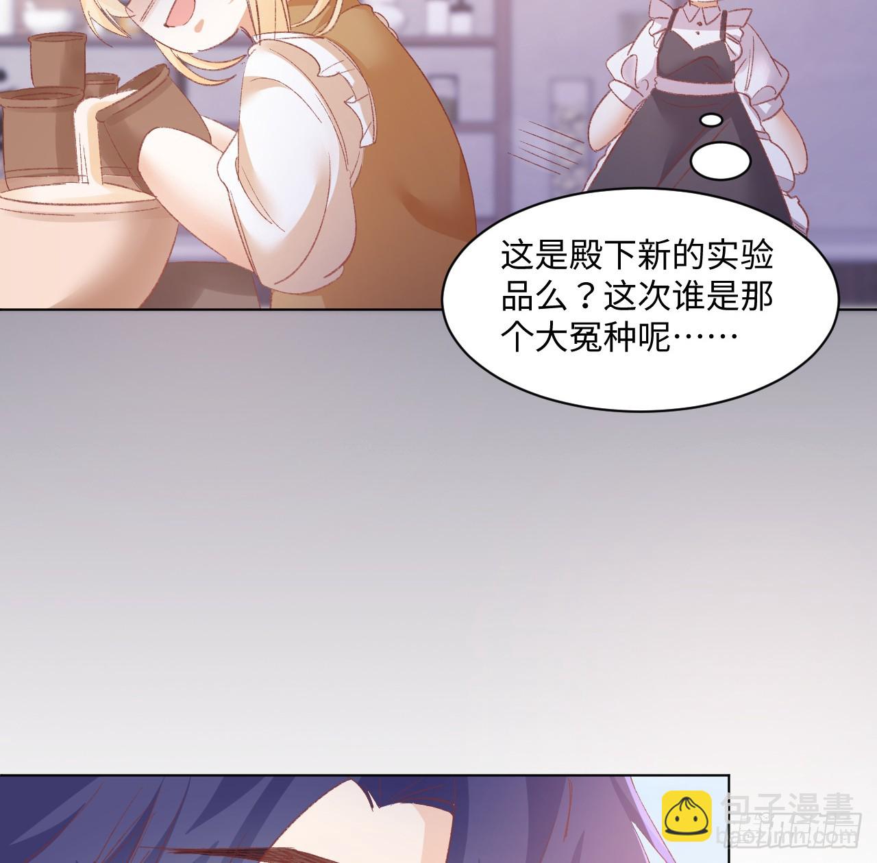 33话 喜欢的条件是你(1/2)-第34话