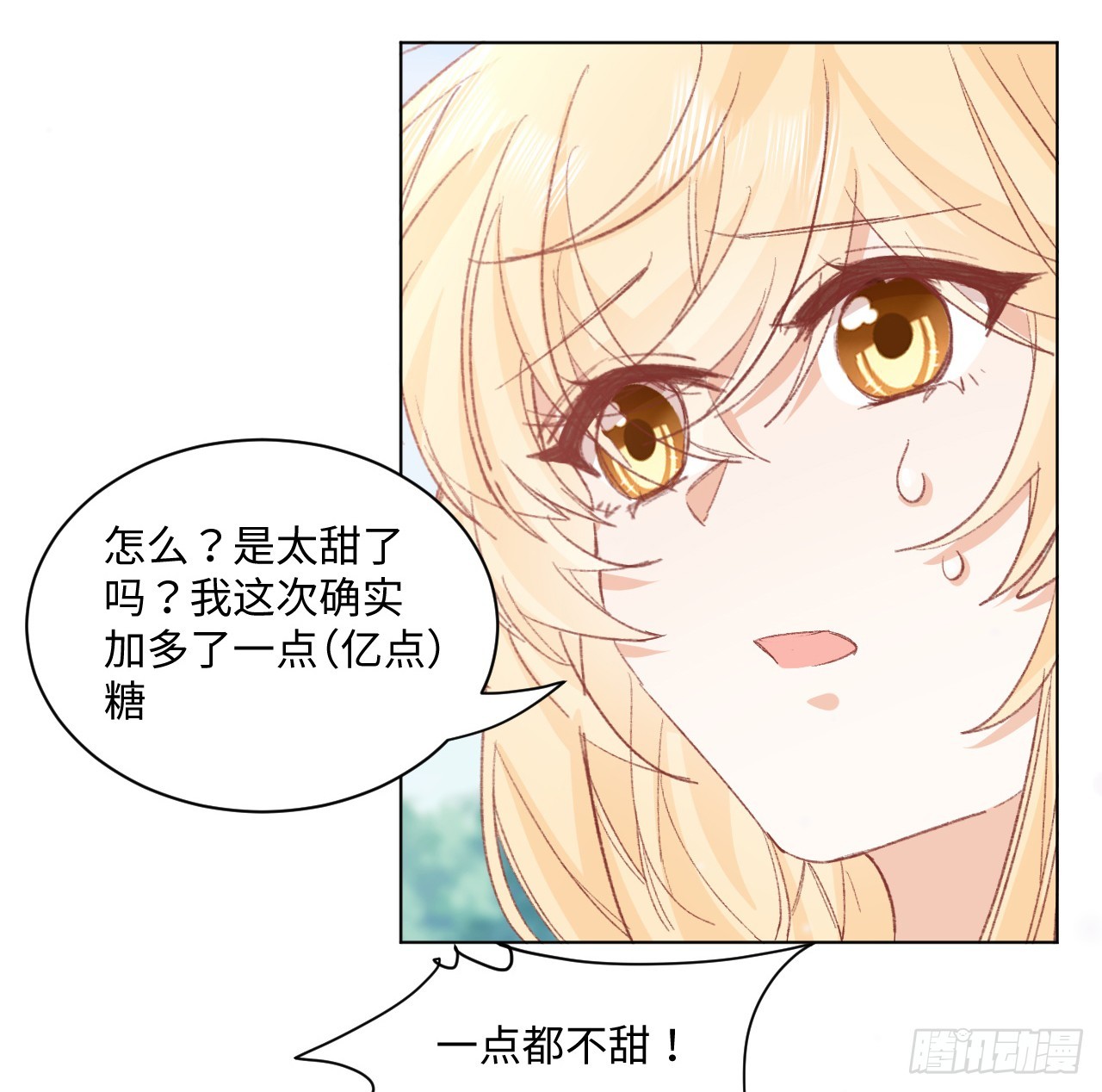 33话 喜欢的条件是你(1/2)-第34话