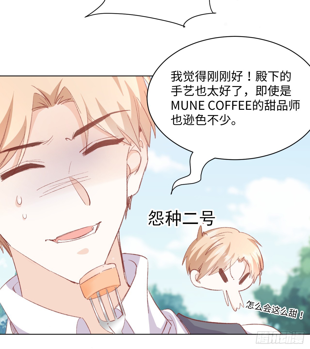 33话 喜欢的条件是你(1/2)-第34话