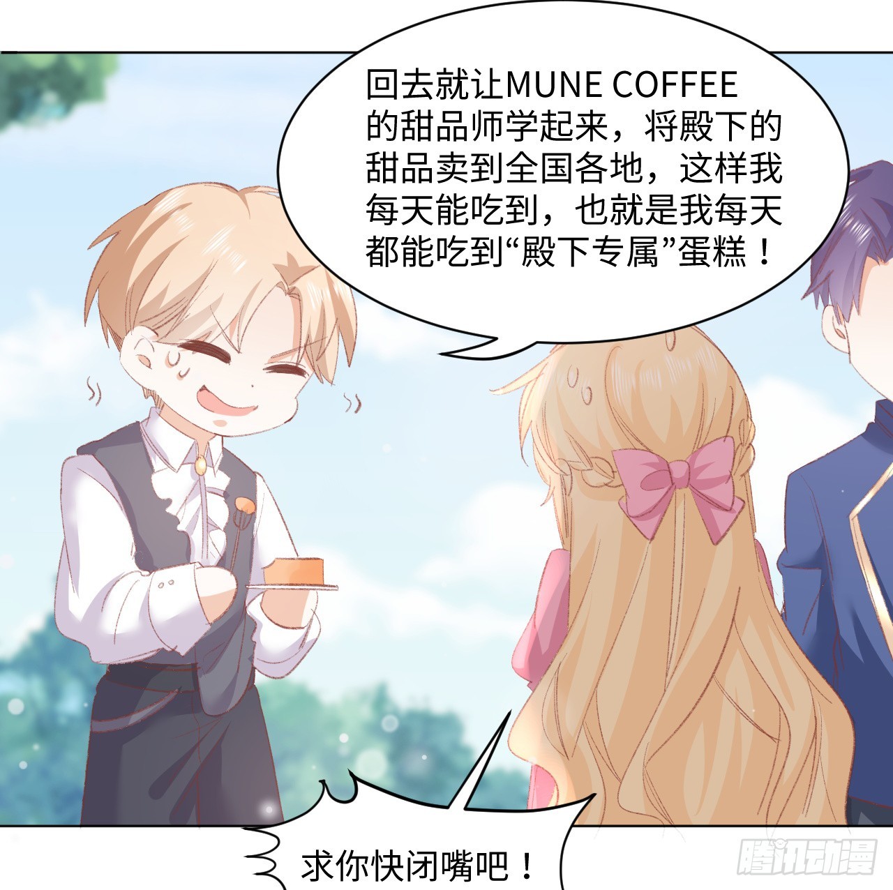 33话 喜欢的条件是你(1/2)-第34话