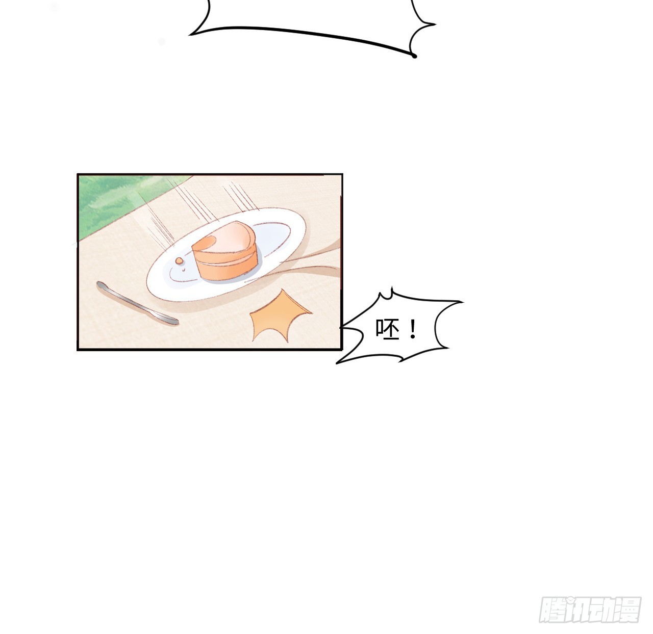33话 喜欢的条件是你(1/2)-第34话