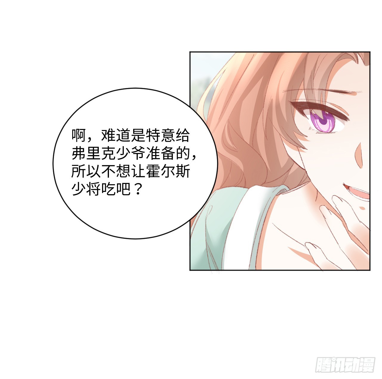 33话 喜欢的条件是你(1/2)-第34话