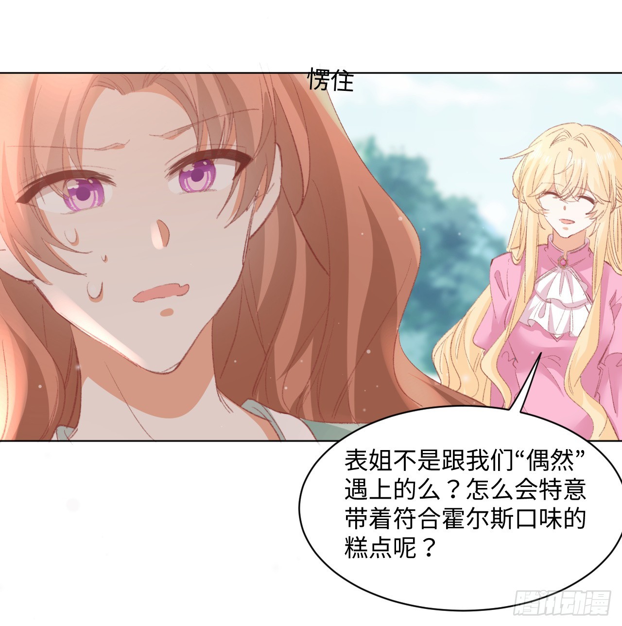 33话 喜欢的条件是你(1/2)-第34话