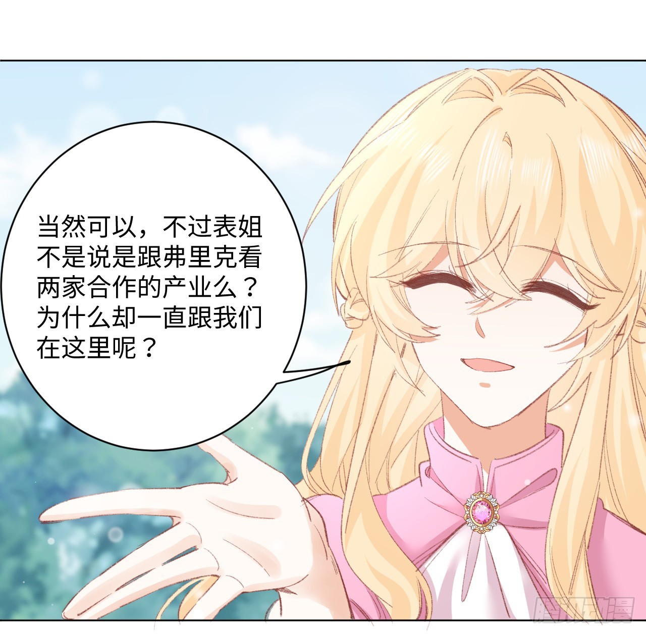 33话 喜欢的条件是你(1/2)-第34话