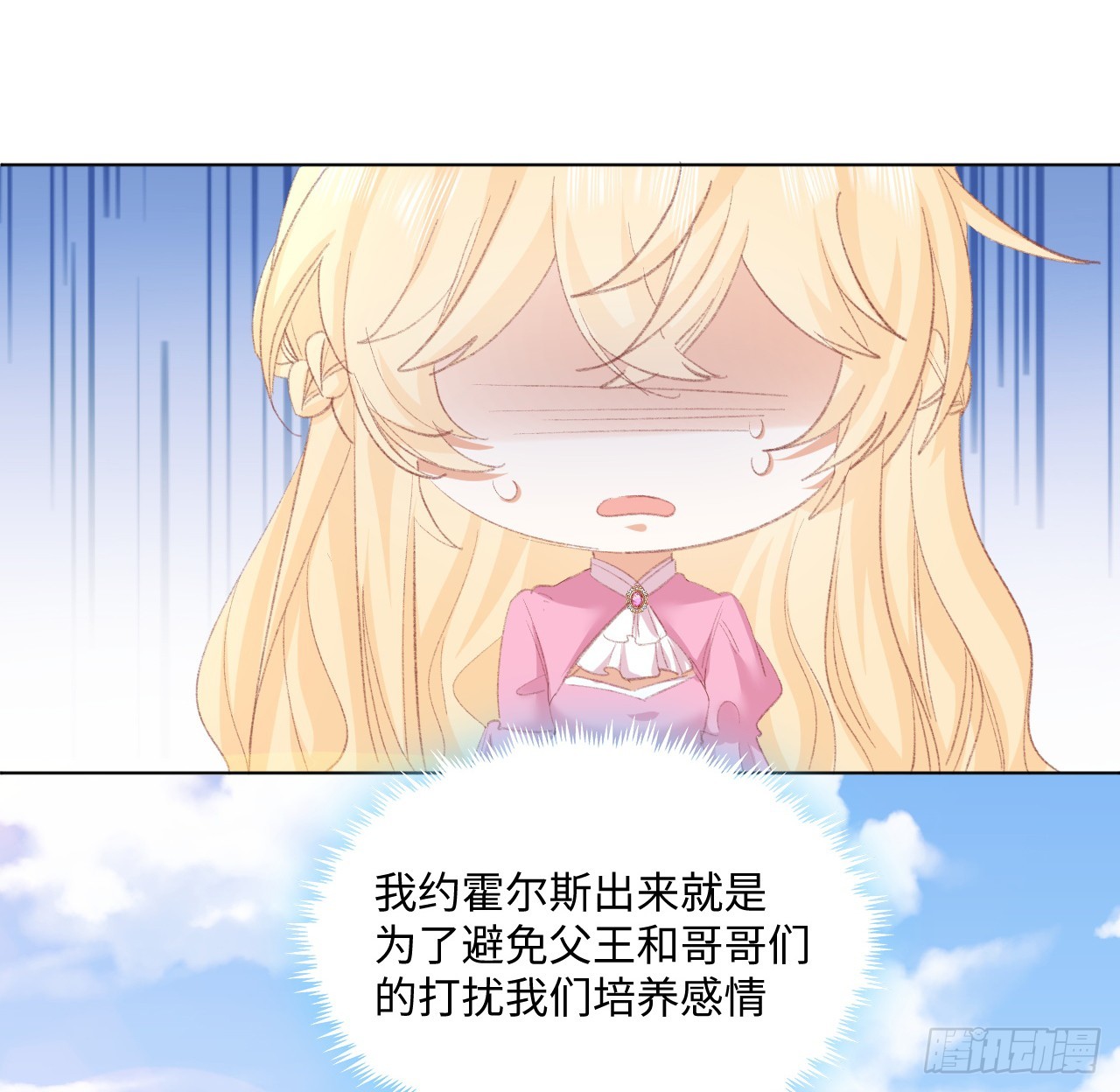 33话 喜欢的条件是你(1/2)-第34话