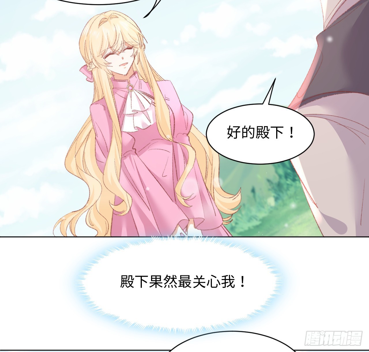 33话 喜欢的条件是你(1/2)-第34话